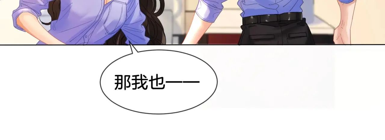 第47话 新进展 第44页