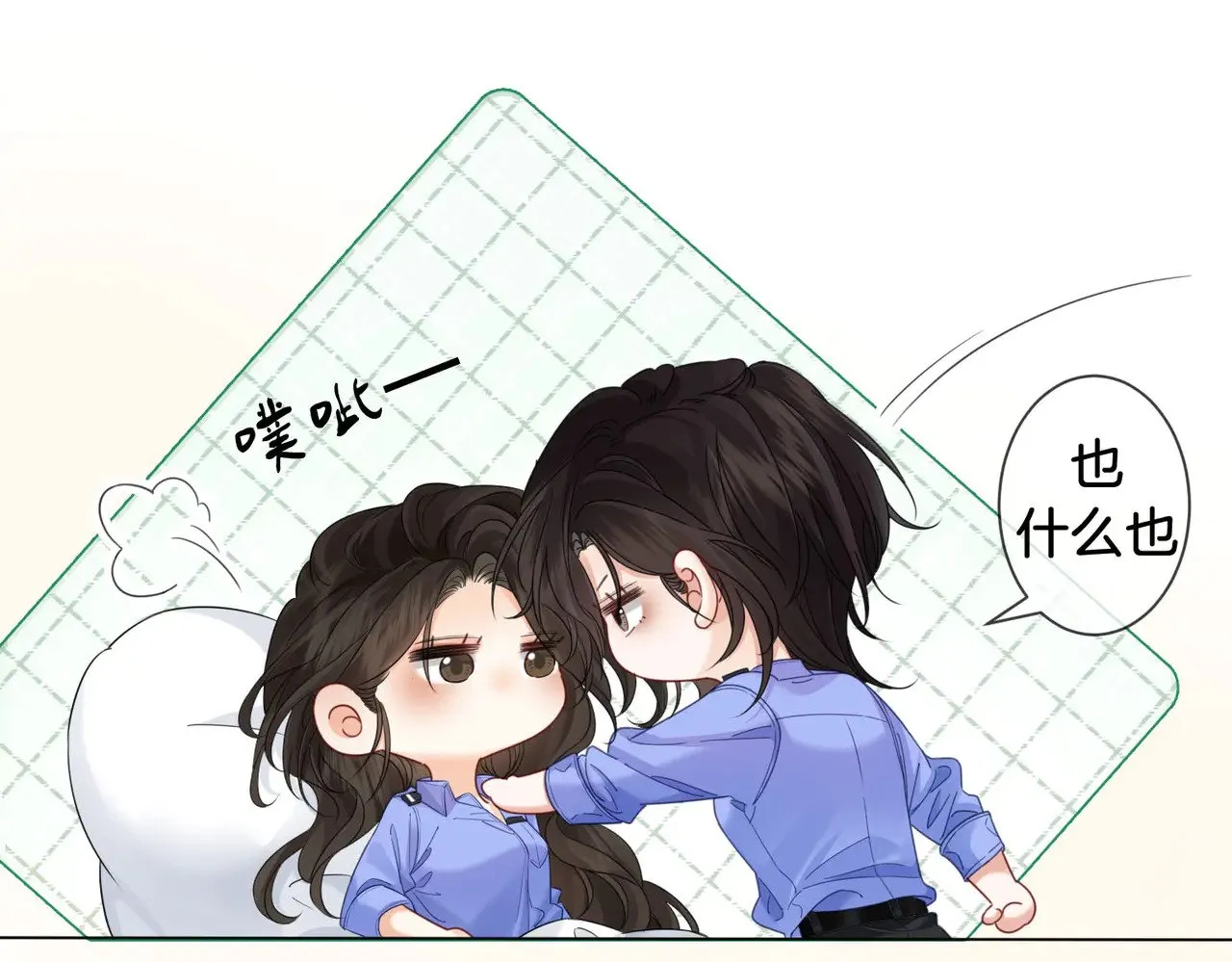 第47话 新进展 第45页