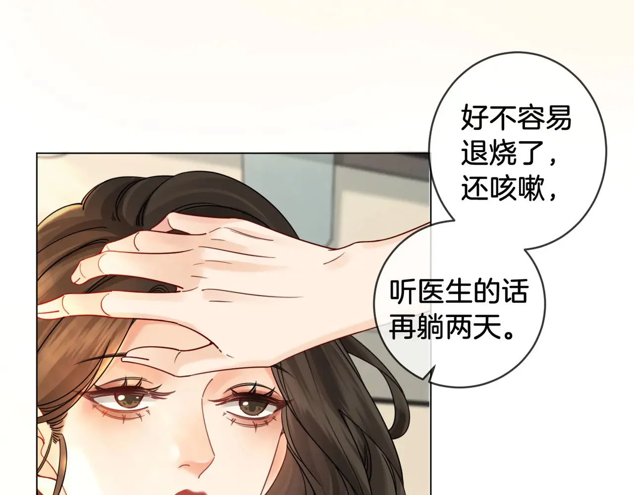 第47话 新进展 第46页
