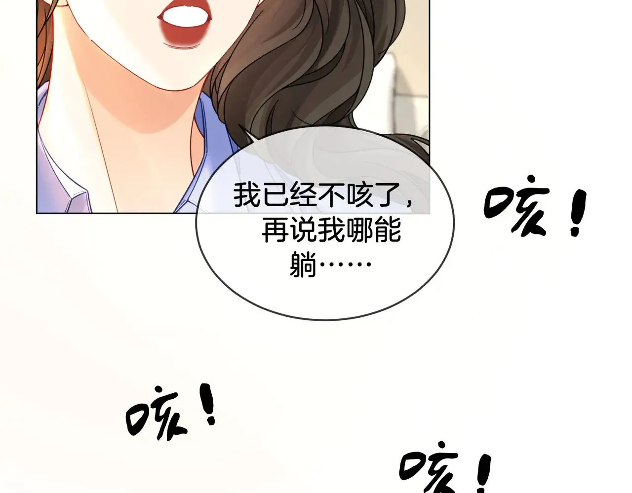第47话 新进展 第47页