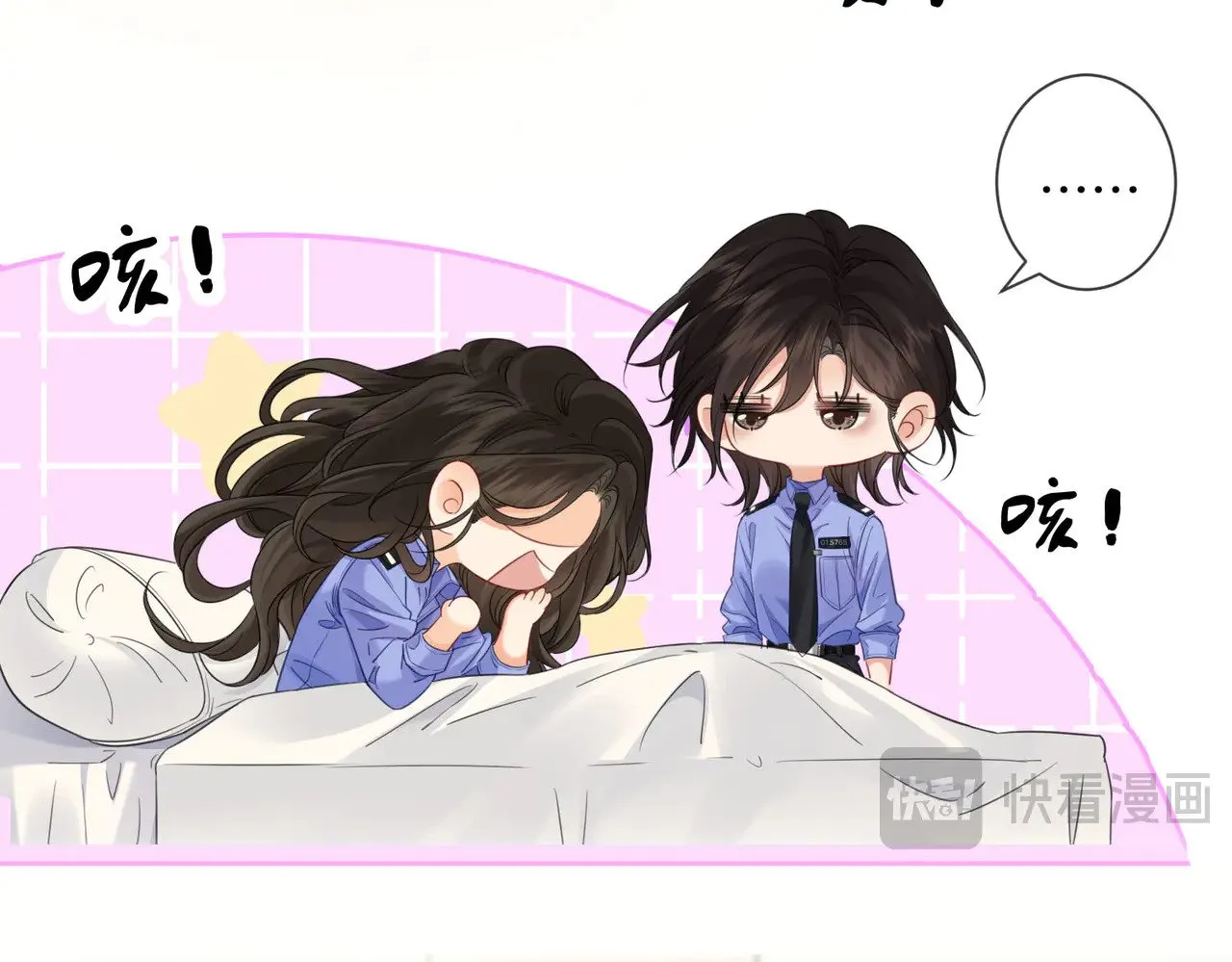 第47话 新进展 第48页