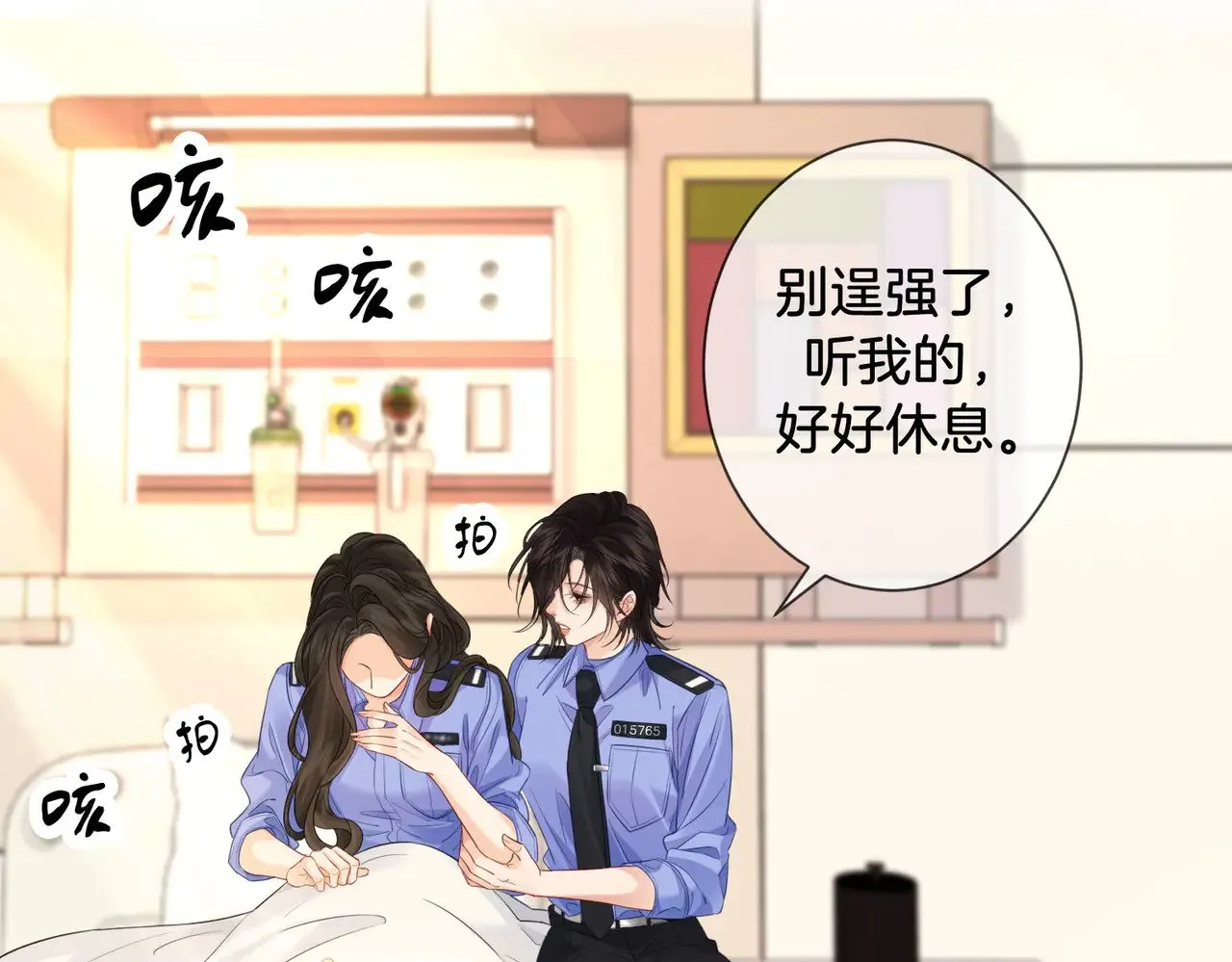 第47话 新进展 第49页
