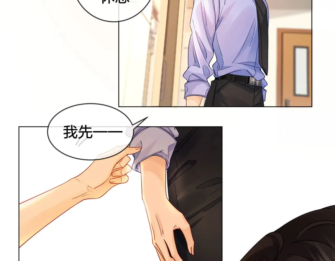 第47话 新进展 第51页