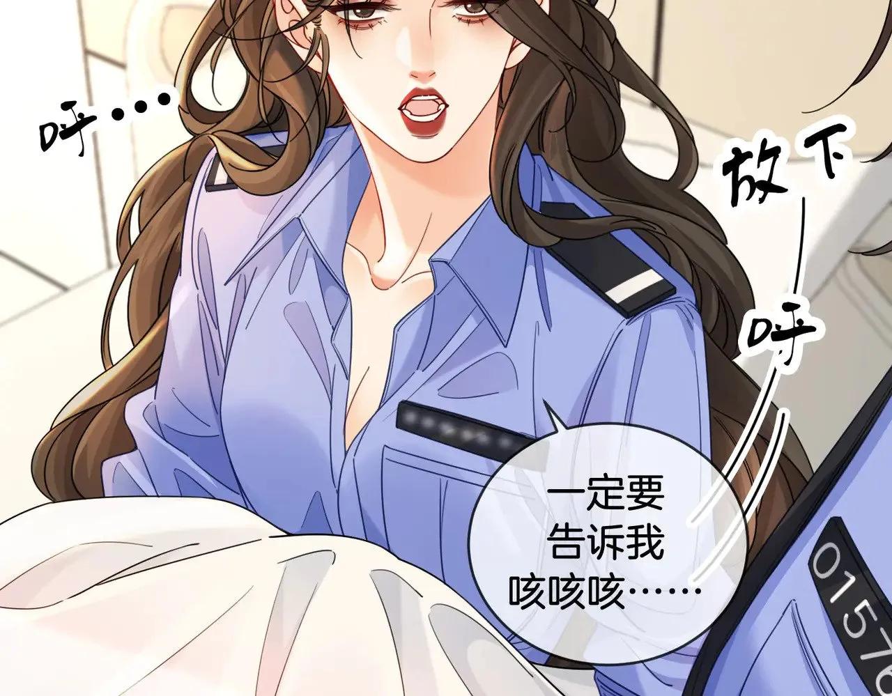 第47话 新进展 第53页