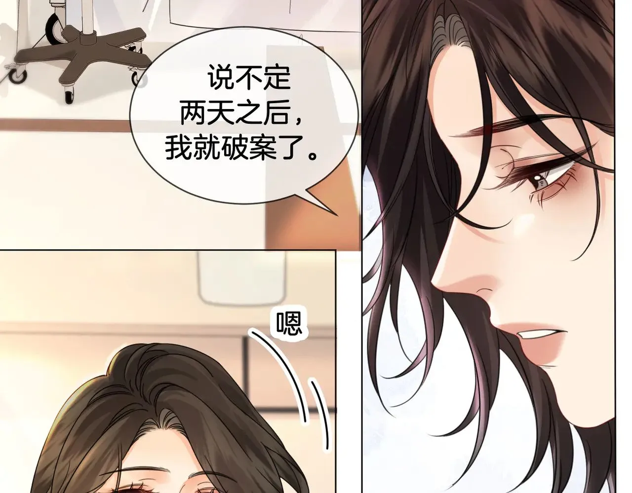 第47话 新进展 第56页