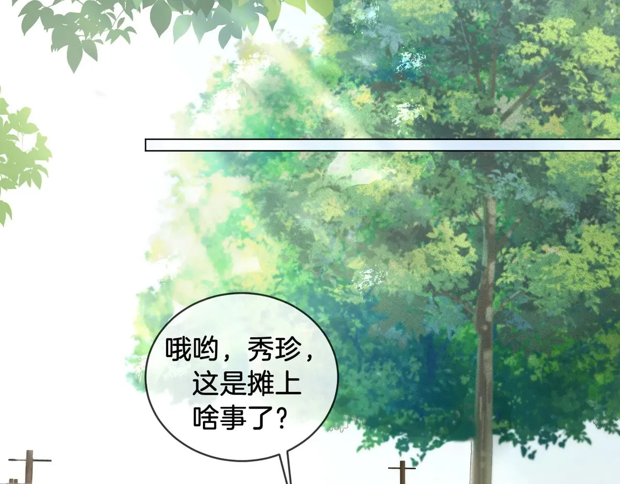 第47话 新进展 第59页