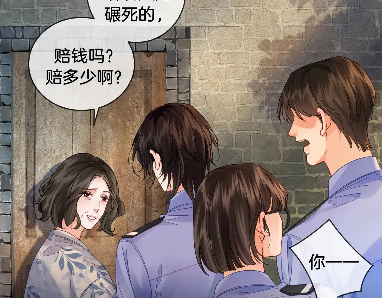第48话 新线索 第8页