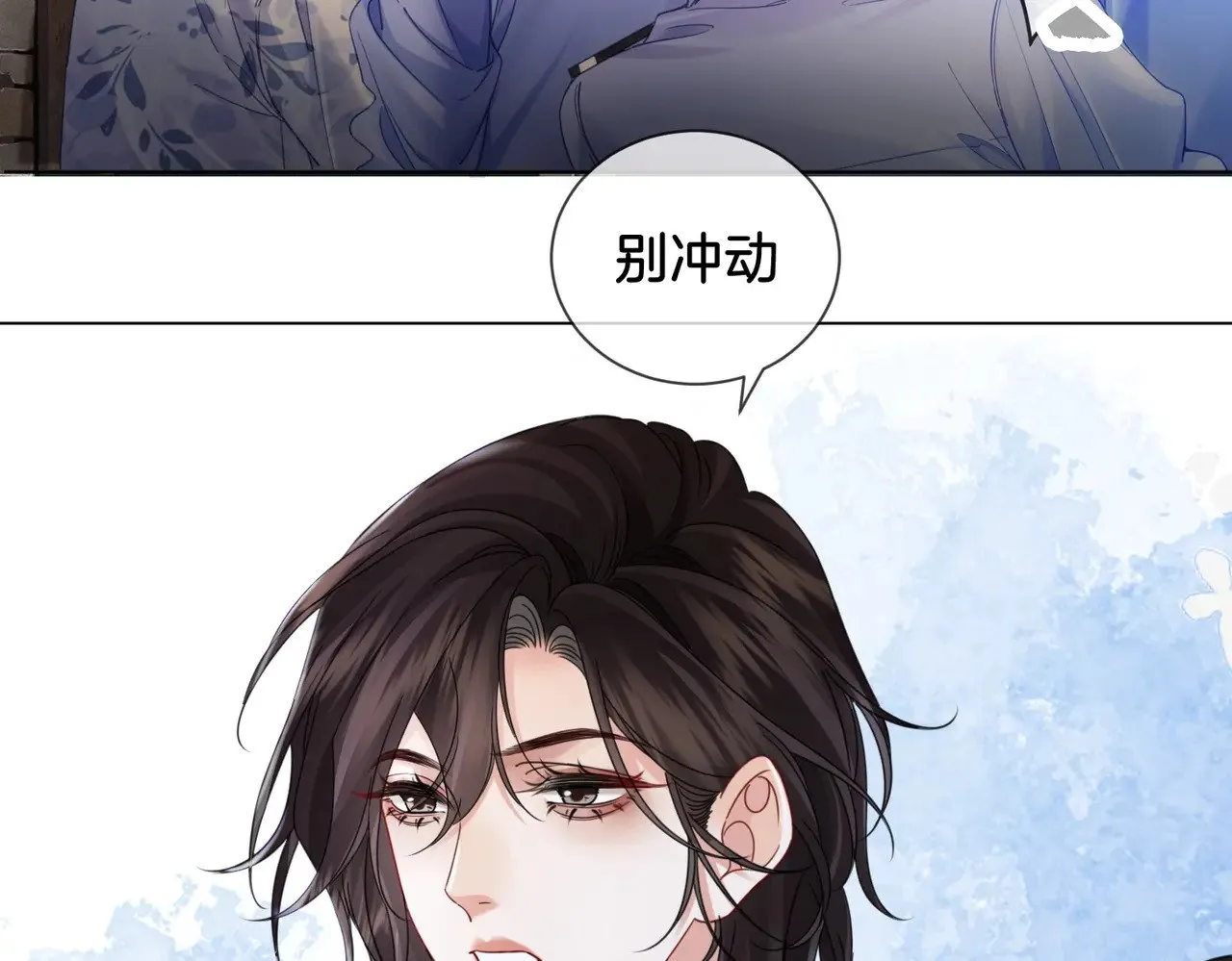 第48话 新线索 第9页