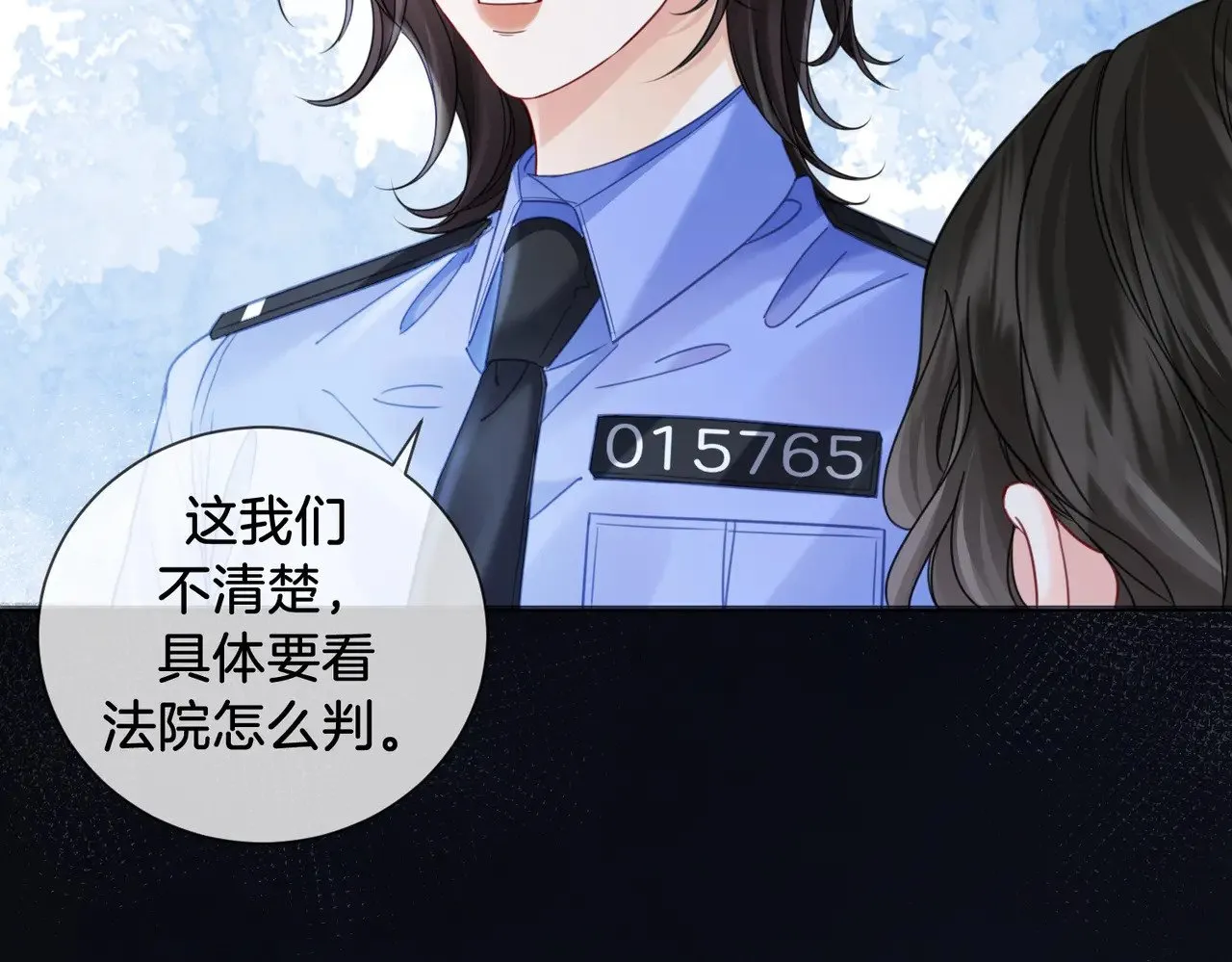 第48话 新线索 第10页