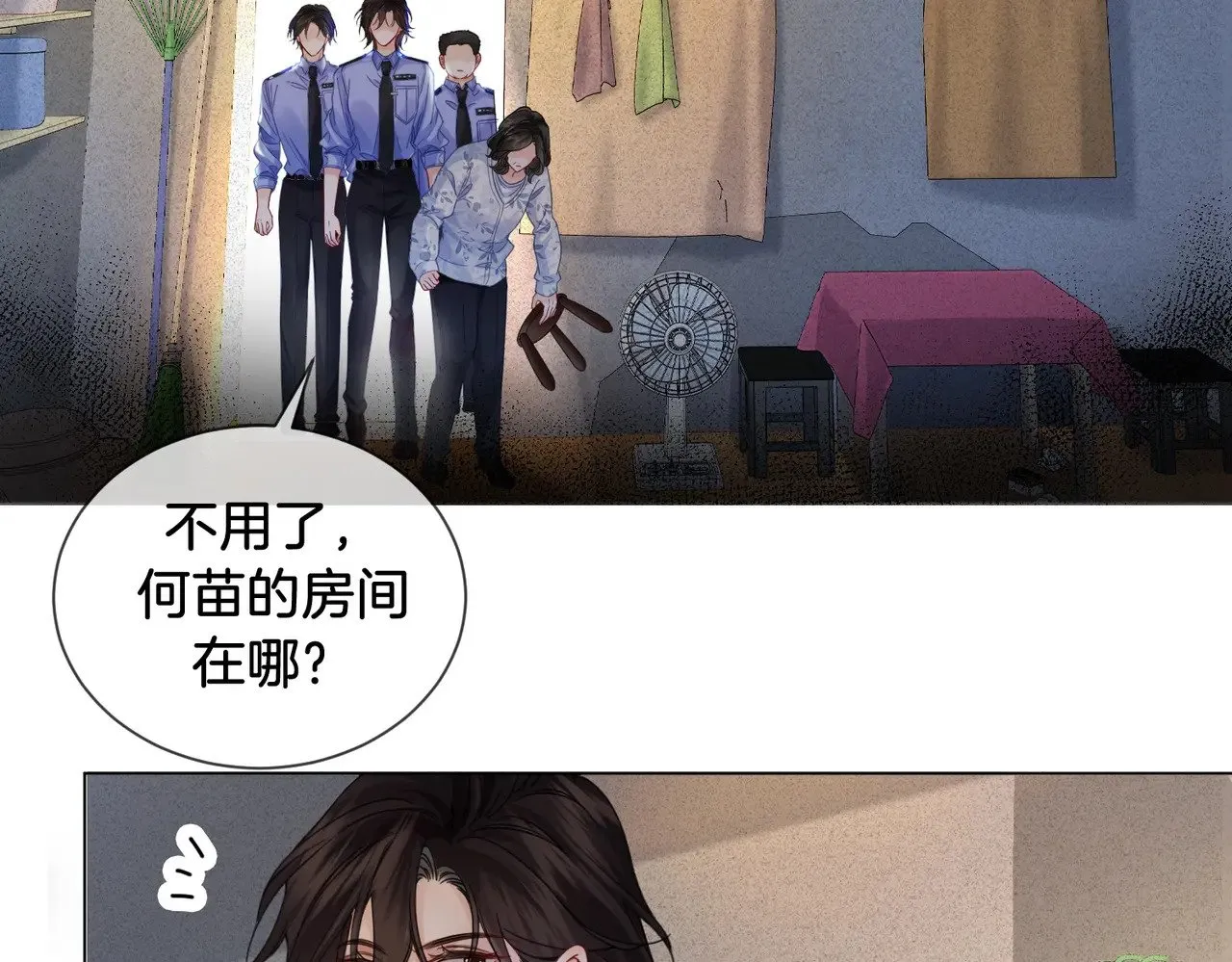 第48话 新线索 第12页