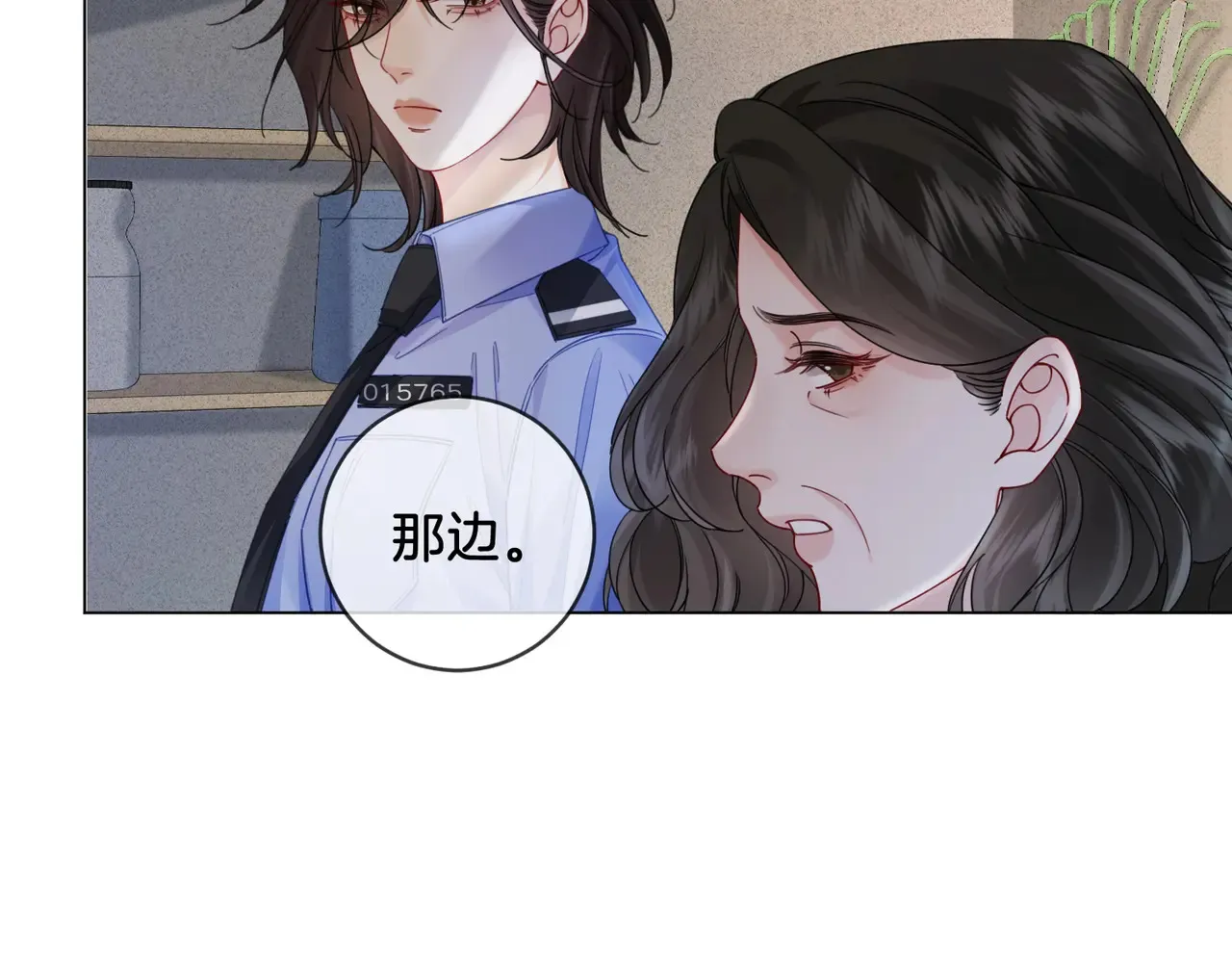 第48话 新线索 第13页