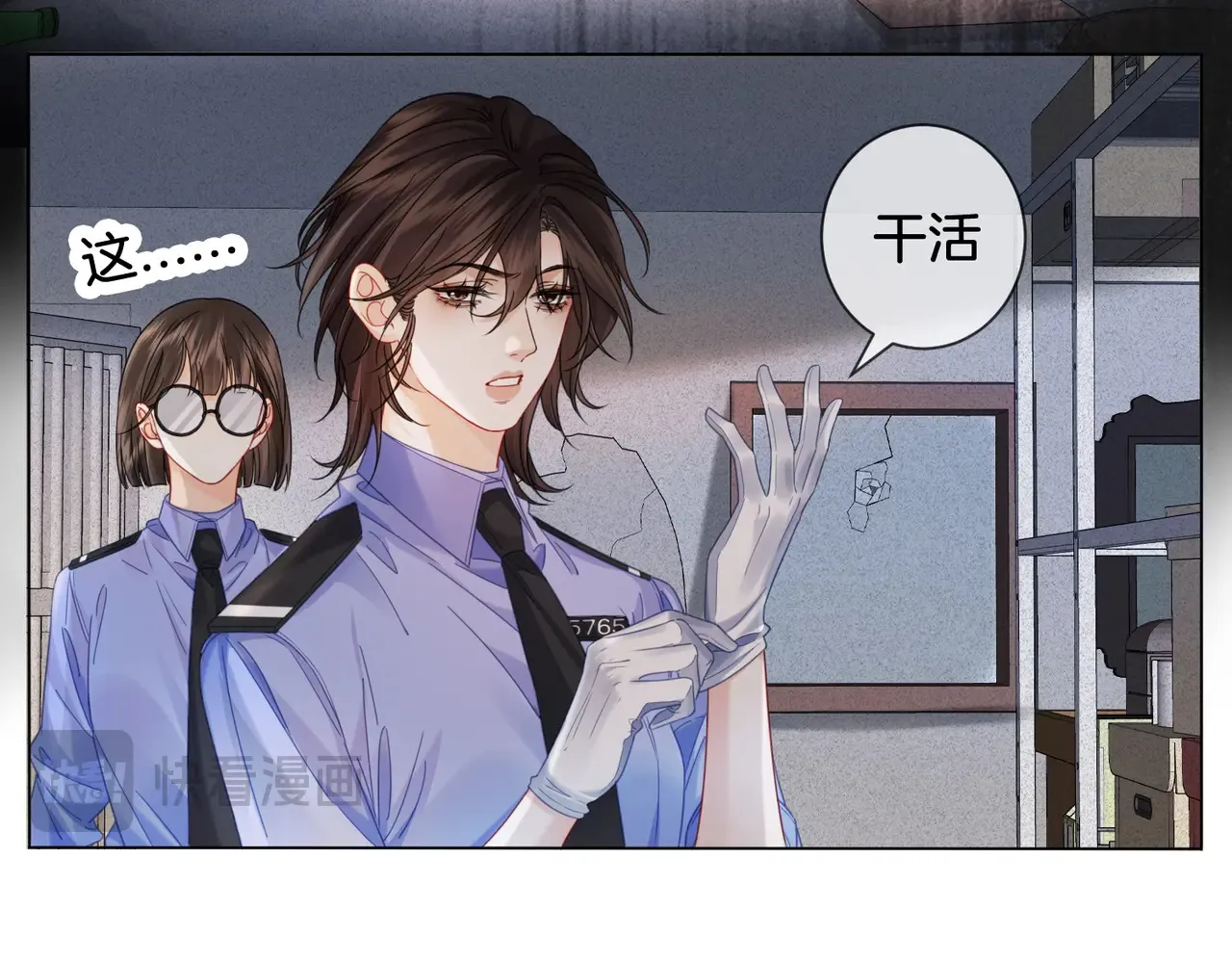 第48话 新线索 第17页