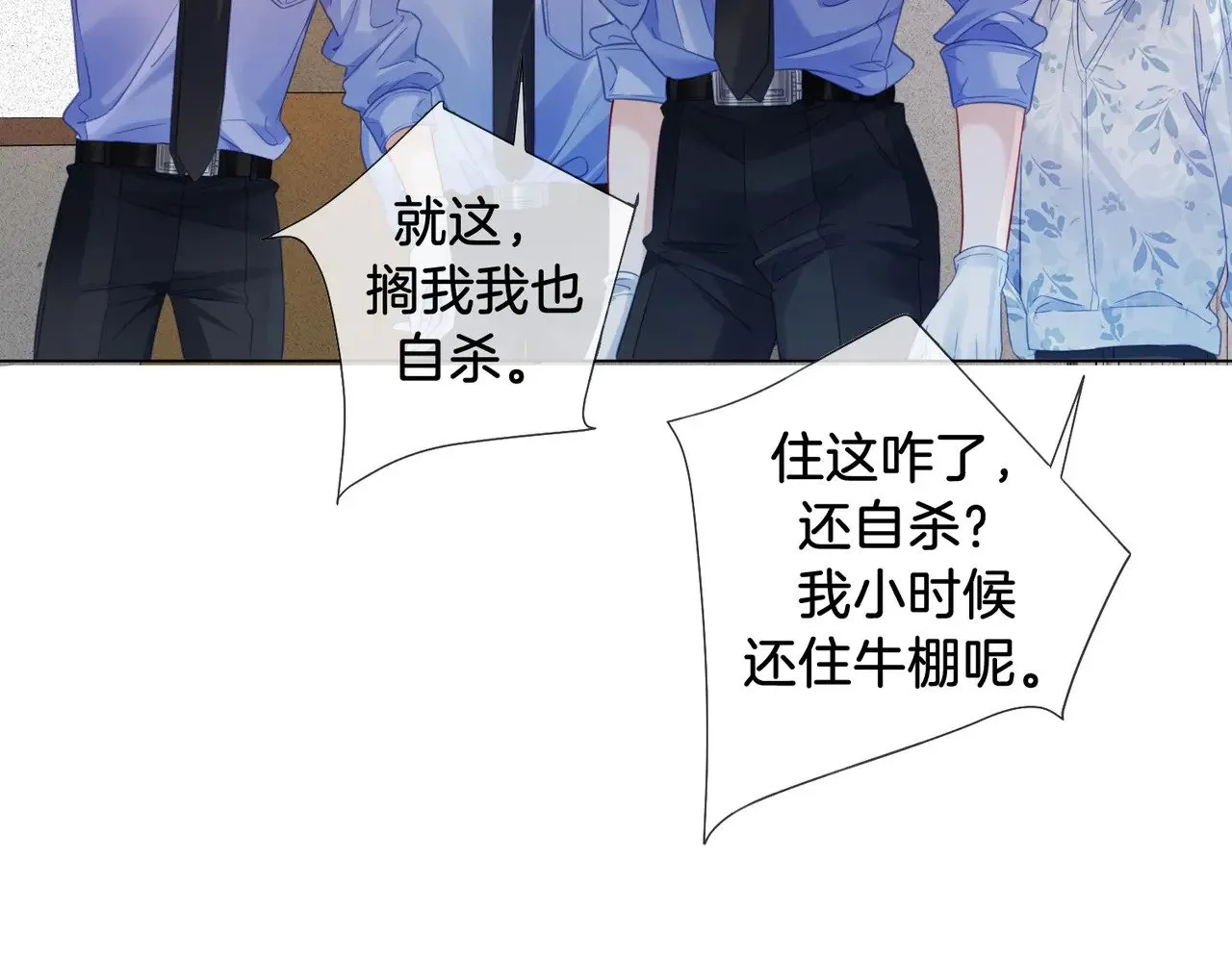 第48话 新线索 第20页