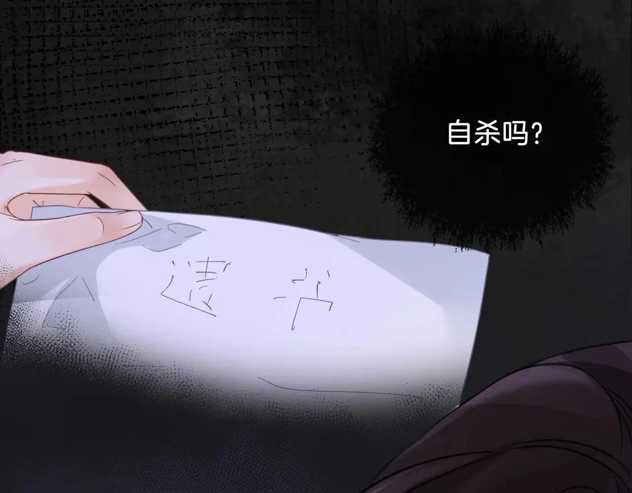 第48话 新线索 第22页