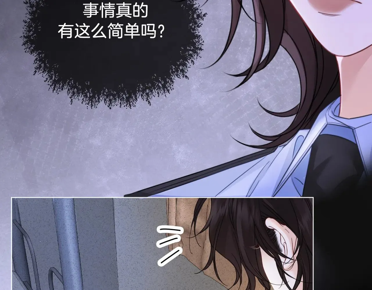 第48话 新线索 第24页
