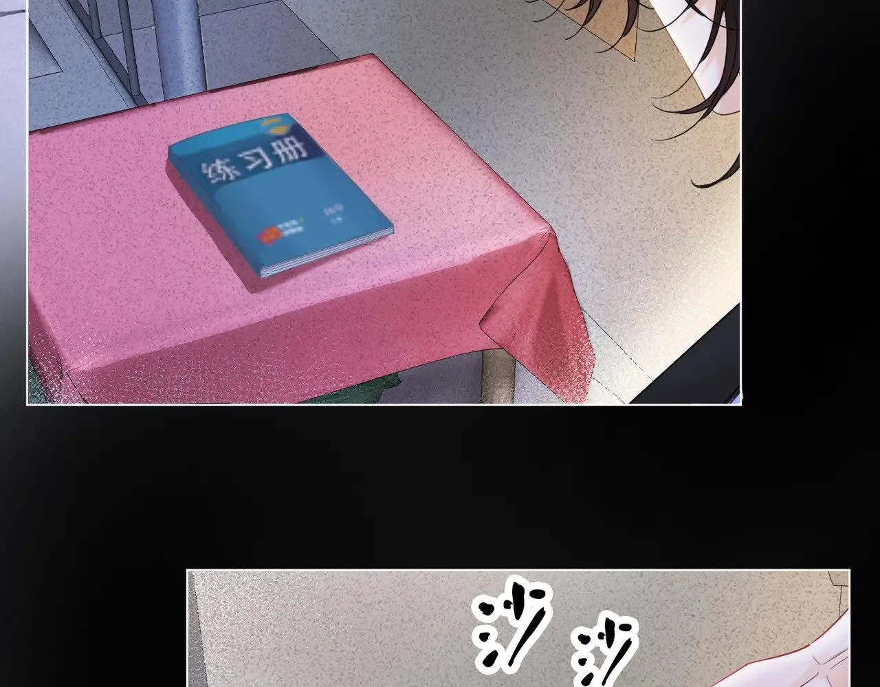 第48话 新线索 第25页