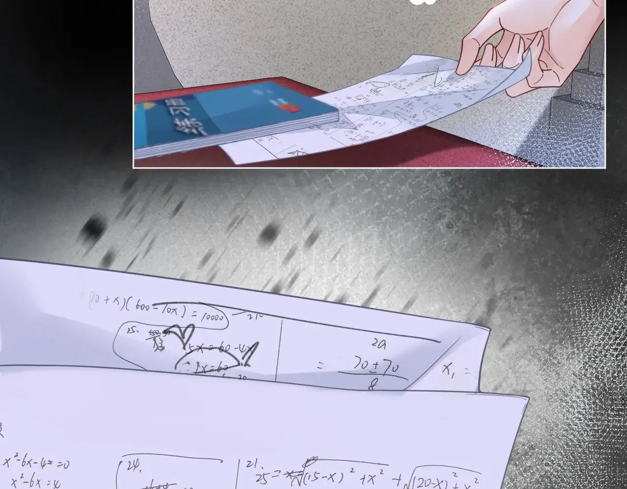 第48话 新线索 第26页