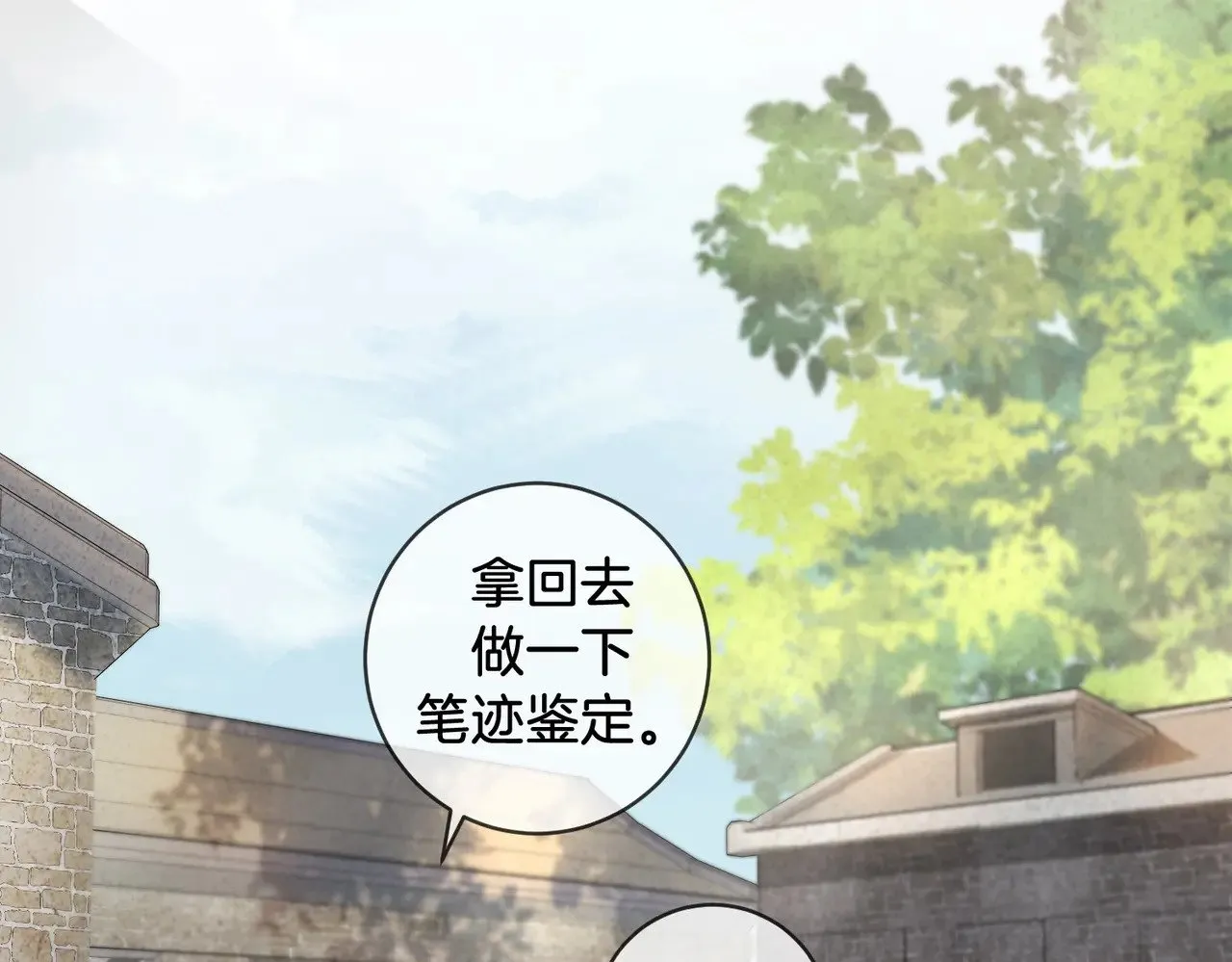 第48话 新线索 第29页