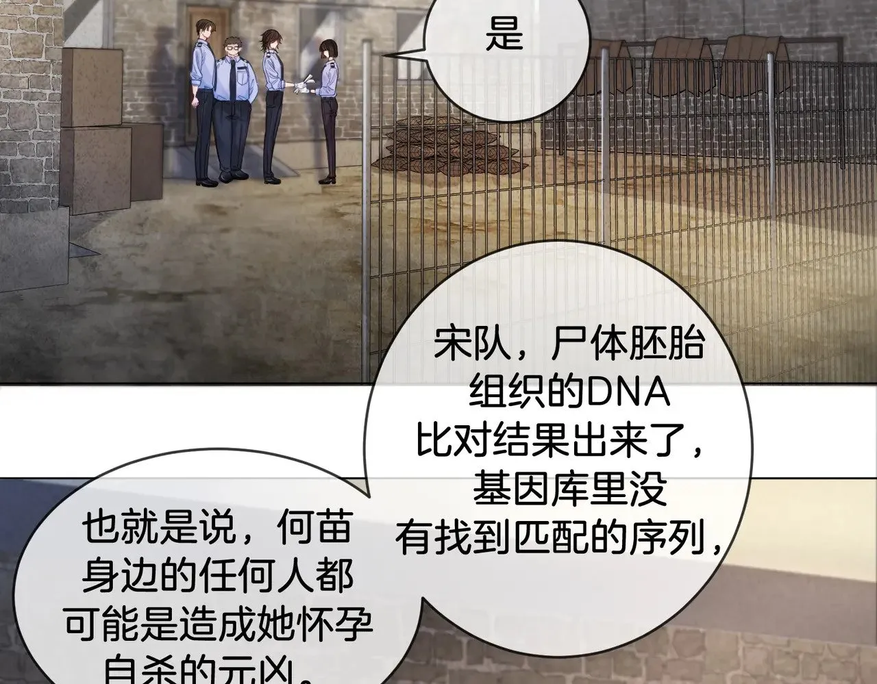 第48话 新线索 第30页