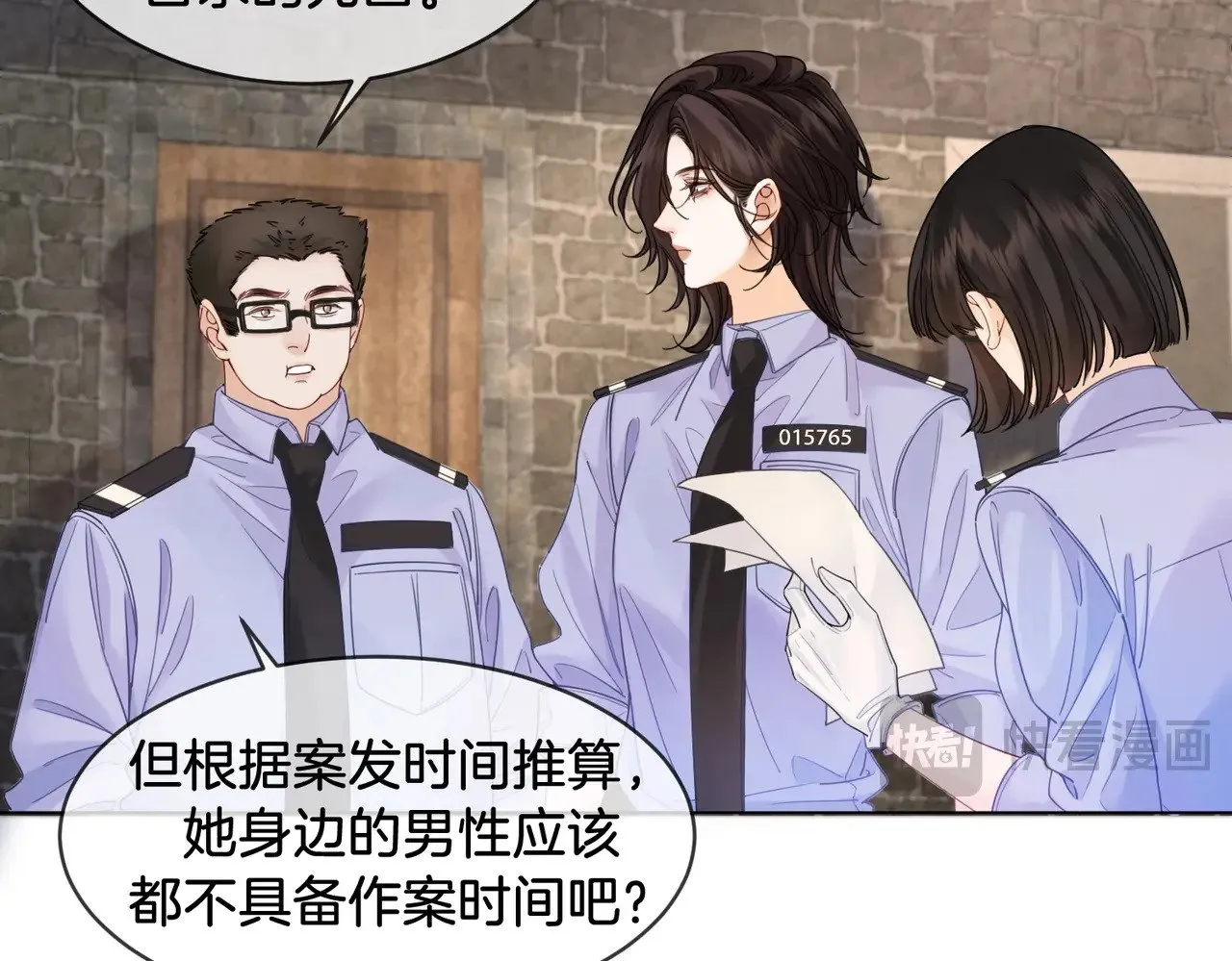 第48话 新线索 第31页