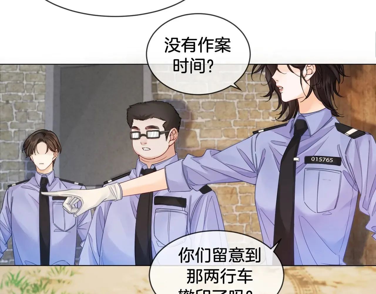 第48话 新线索 第32页