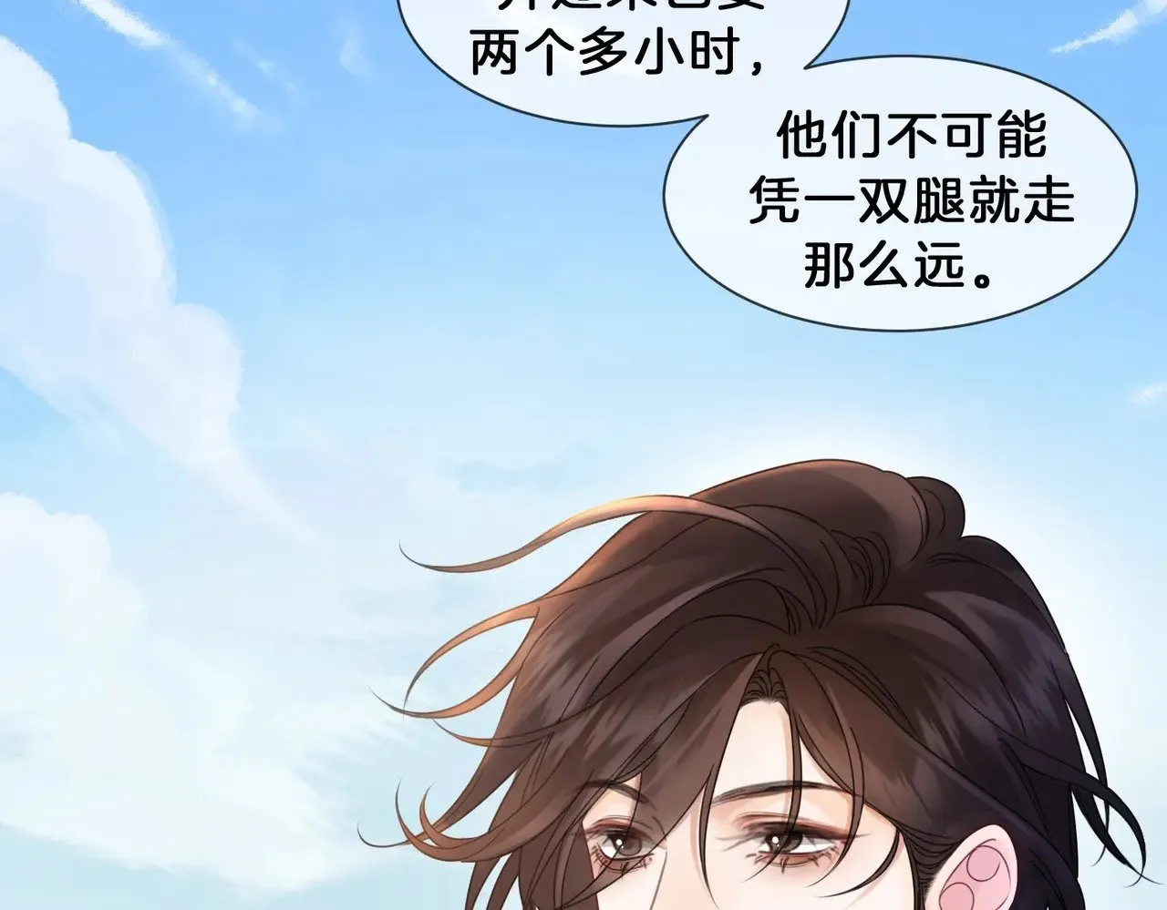 第48话 新线索 第35页