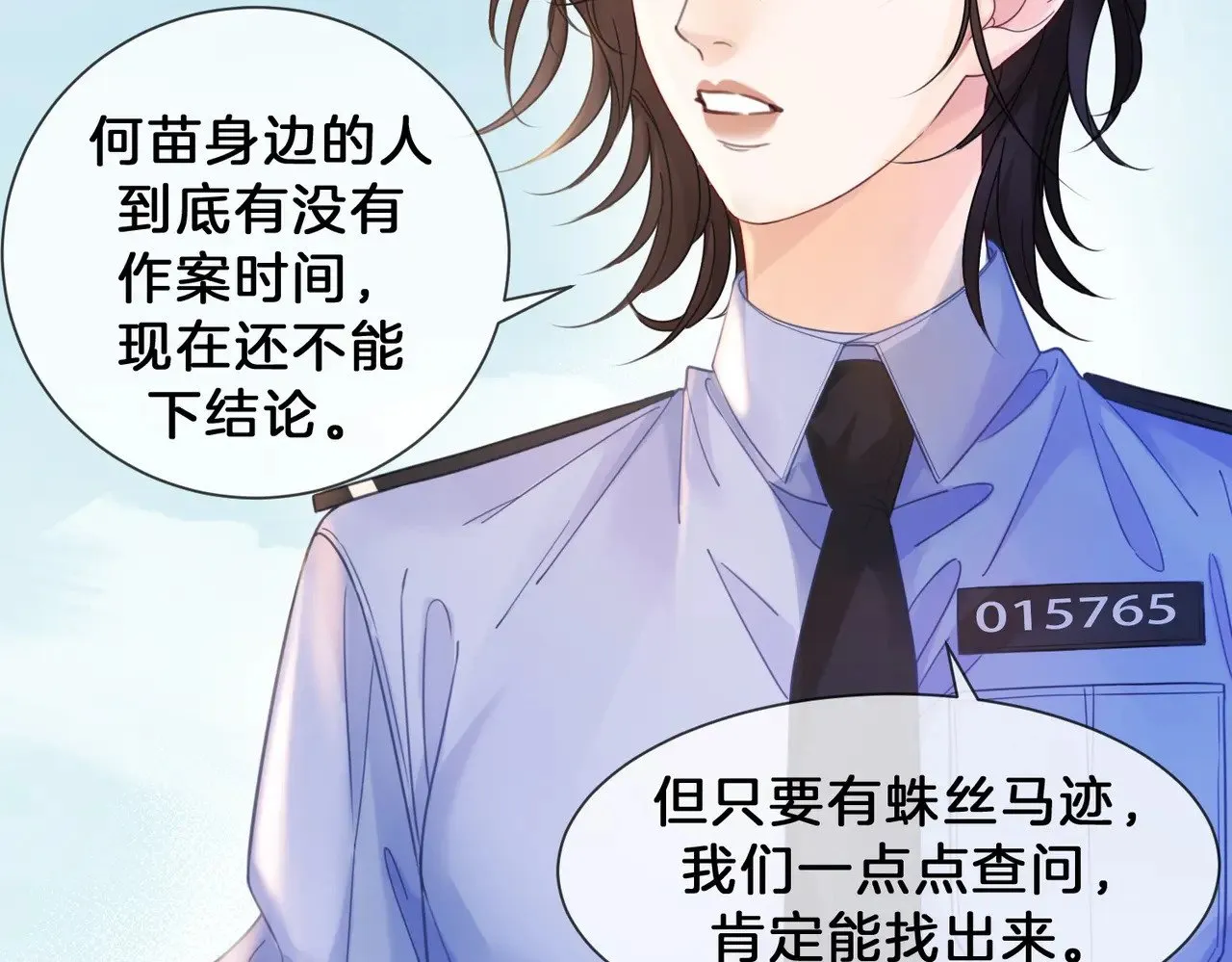 第48话 新线索 第36页