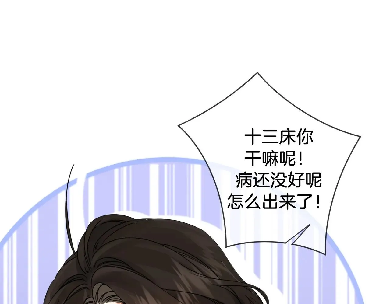 第48话 新线索 第46页