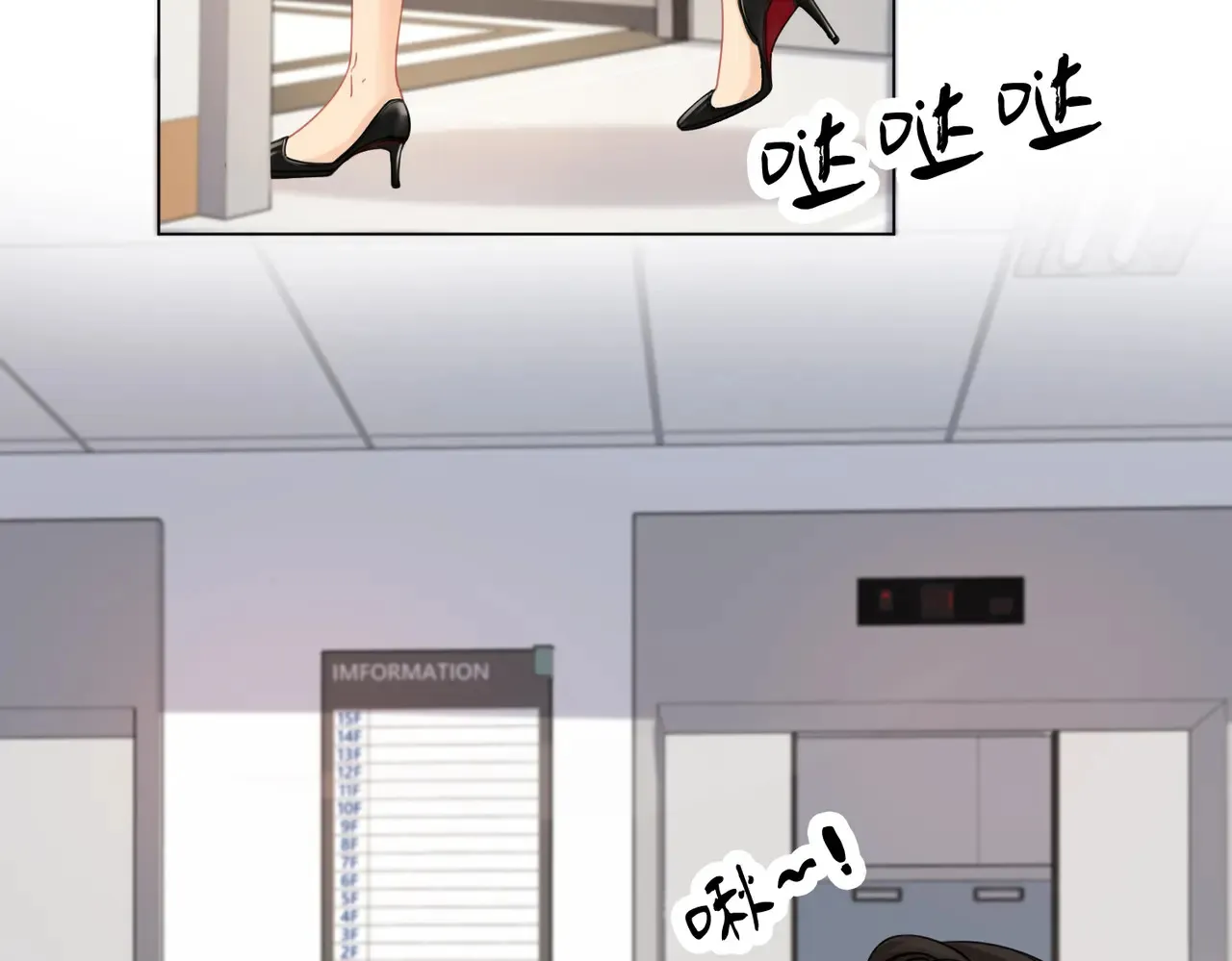 第48话 新线索 第48页