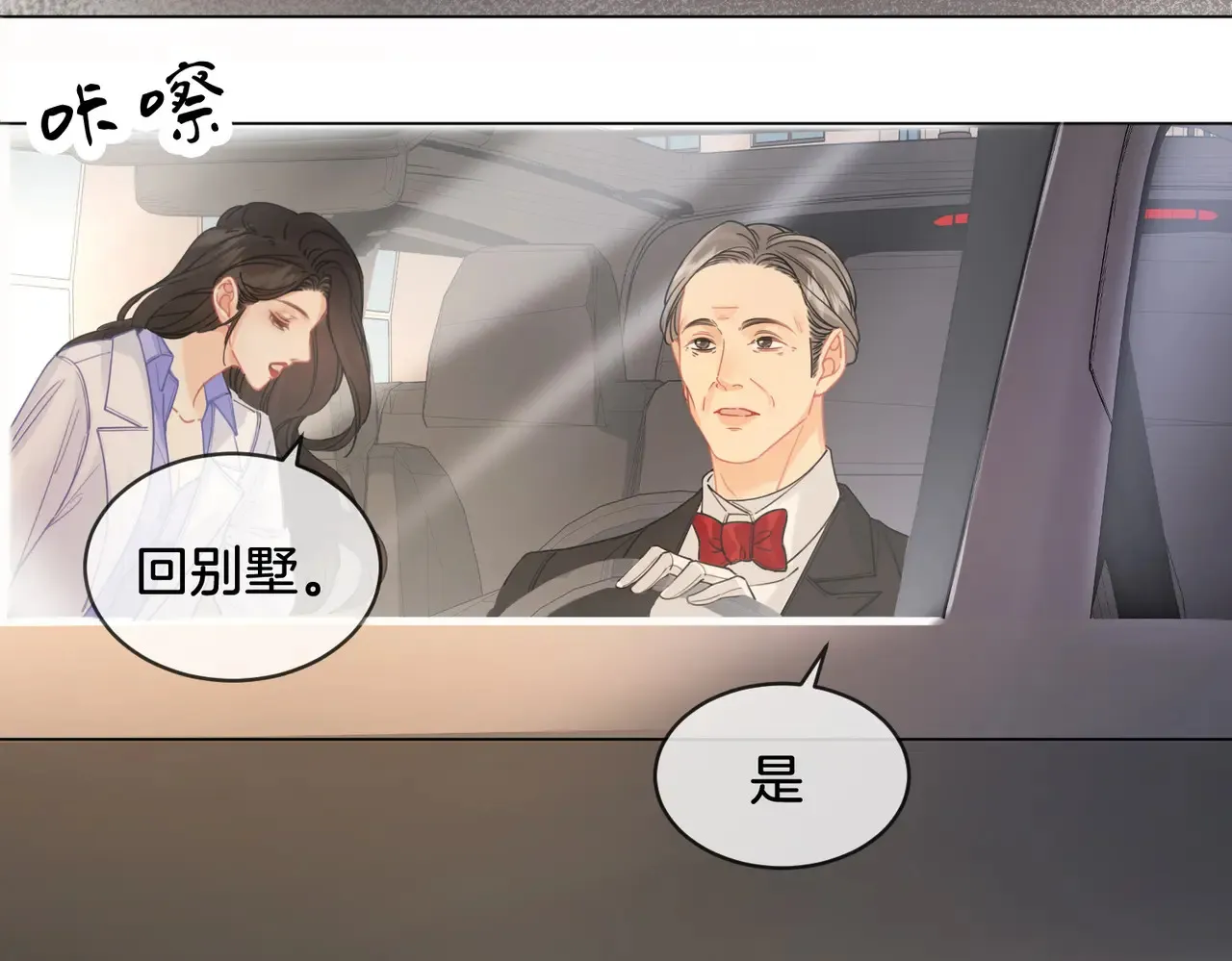 第48话 新线索 第52页