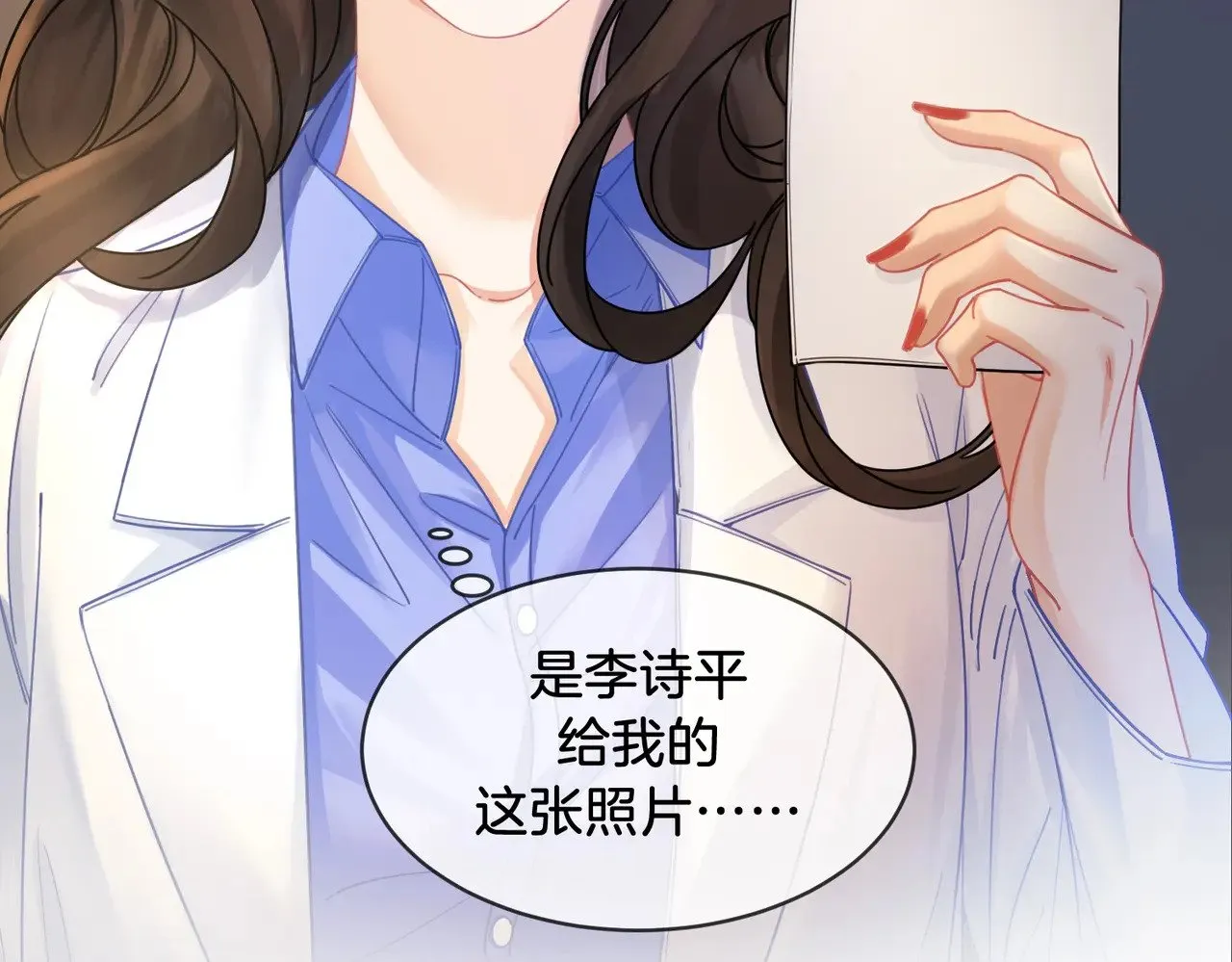 第48话 新线索 第58页
