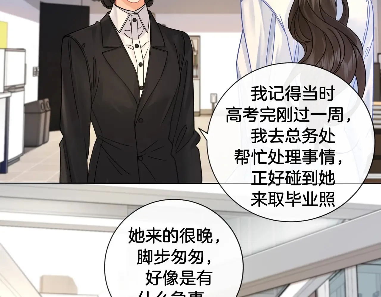 第48话 新线索 第60页