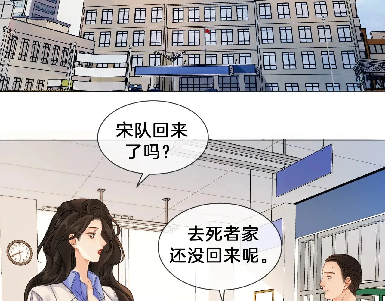 第49话 白灵 第12页