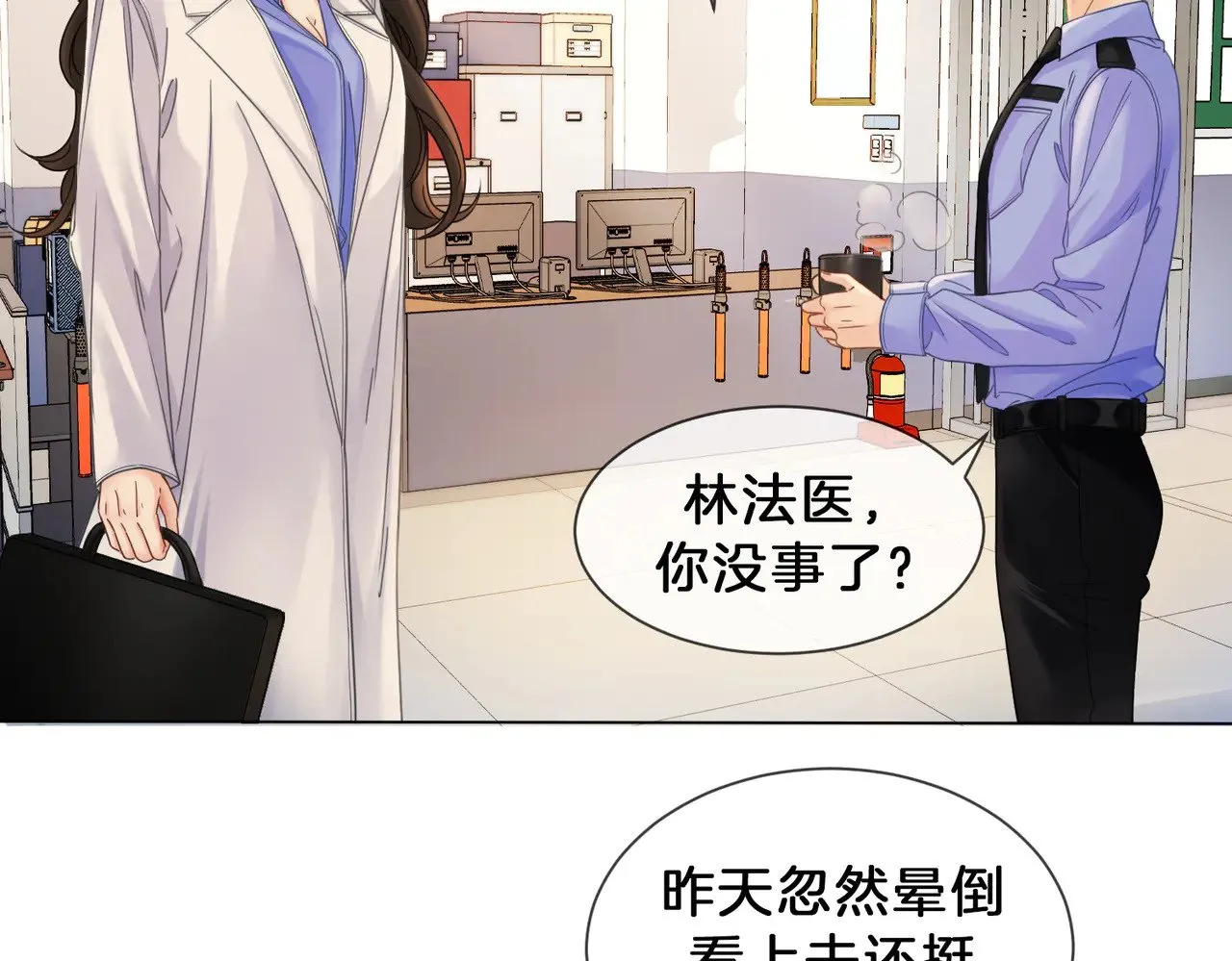 第49话 白灵 第13页