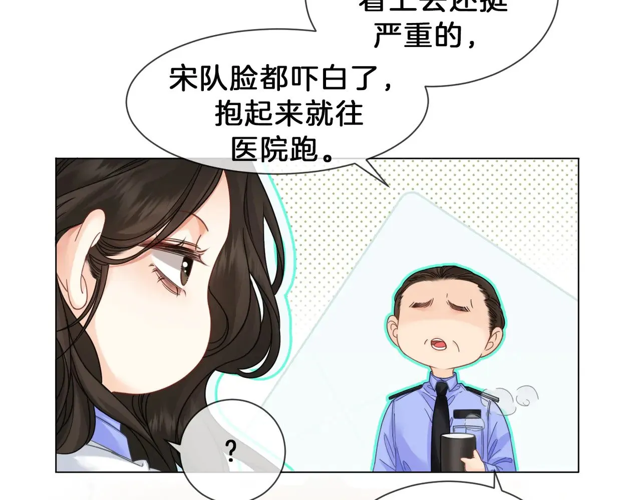 第49话 白灵 第14页