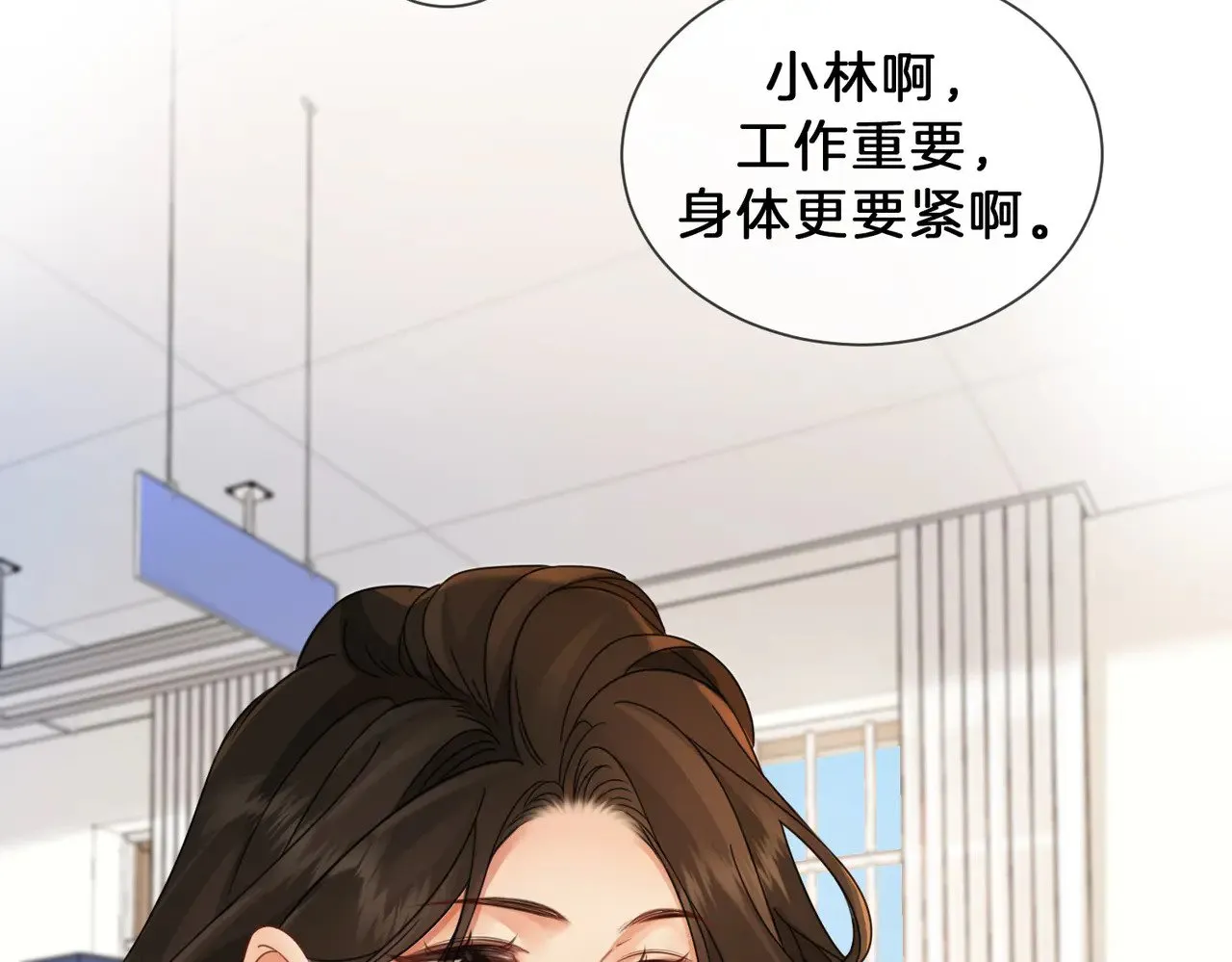 第49话 白灵 第15页