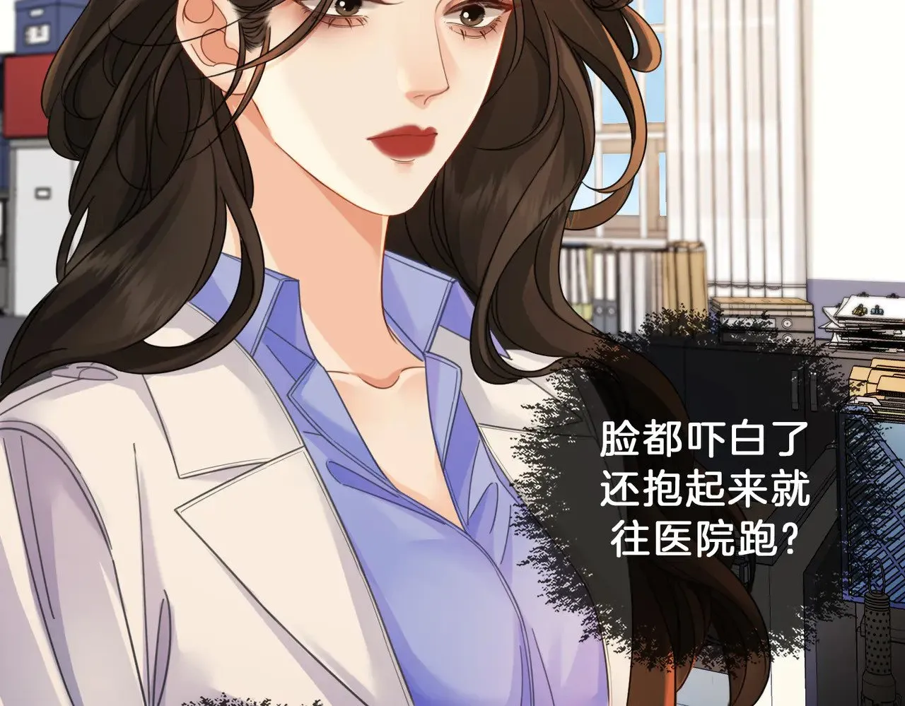 第49话 白灵 第16页