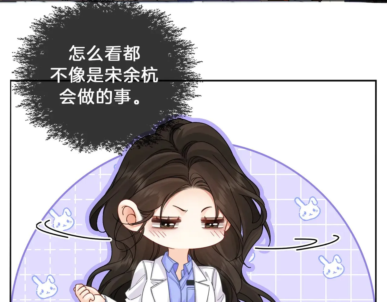 第49话 白灵 第17页