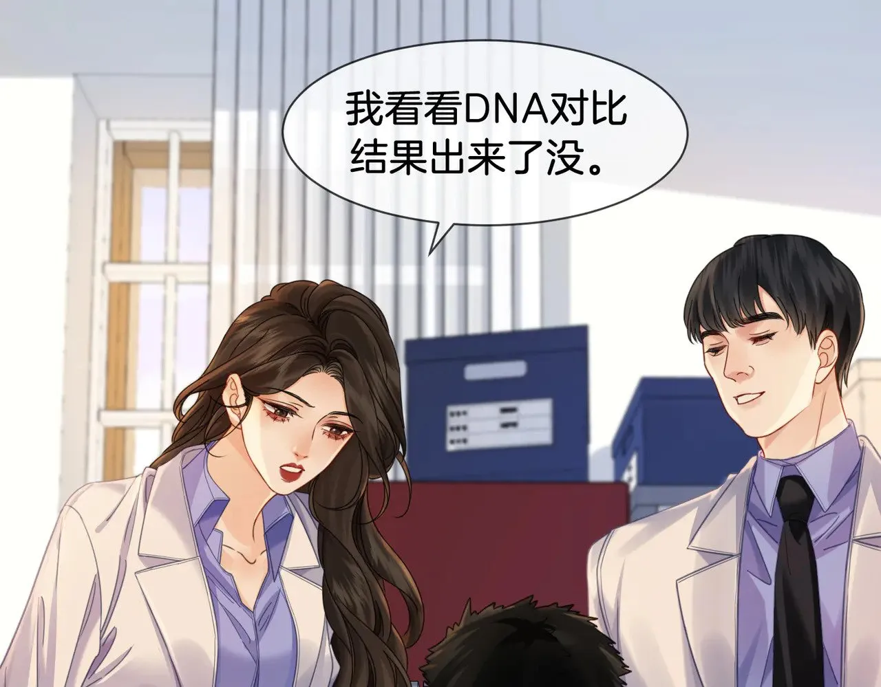 第49话 白灵 第19页