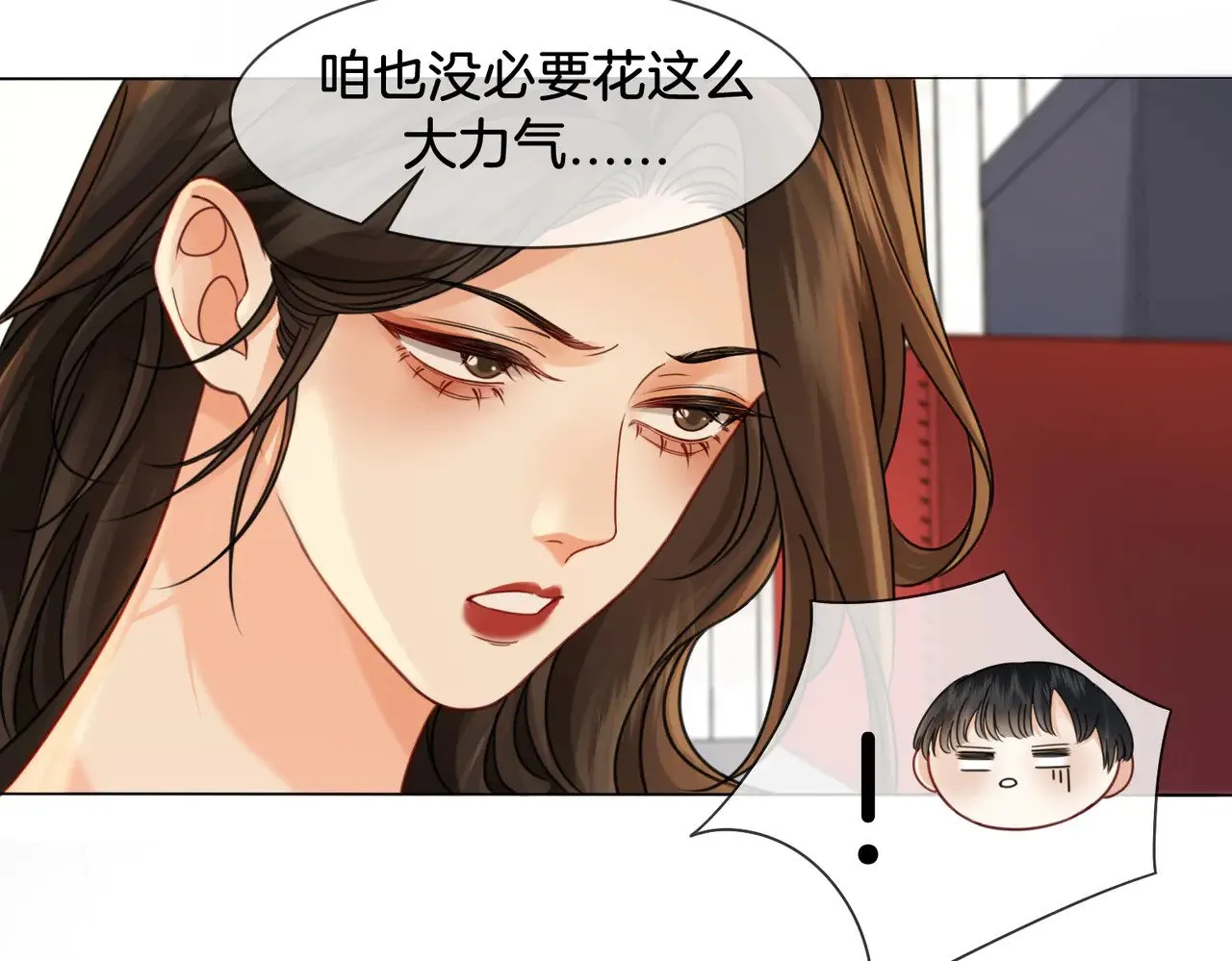 第49话 白灵 第21页