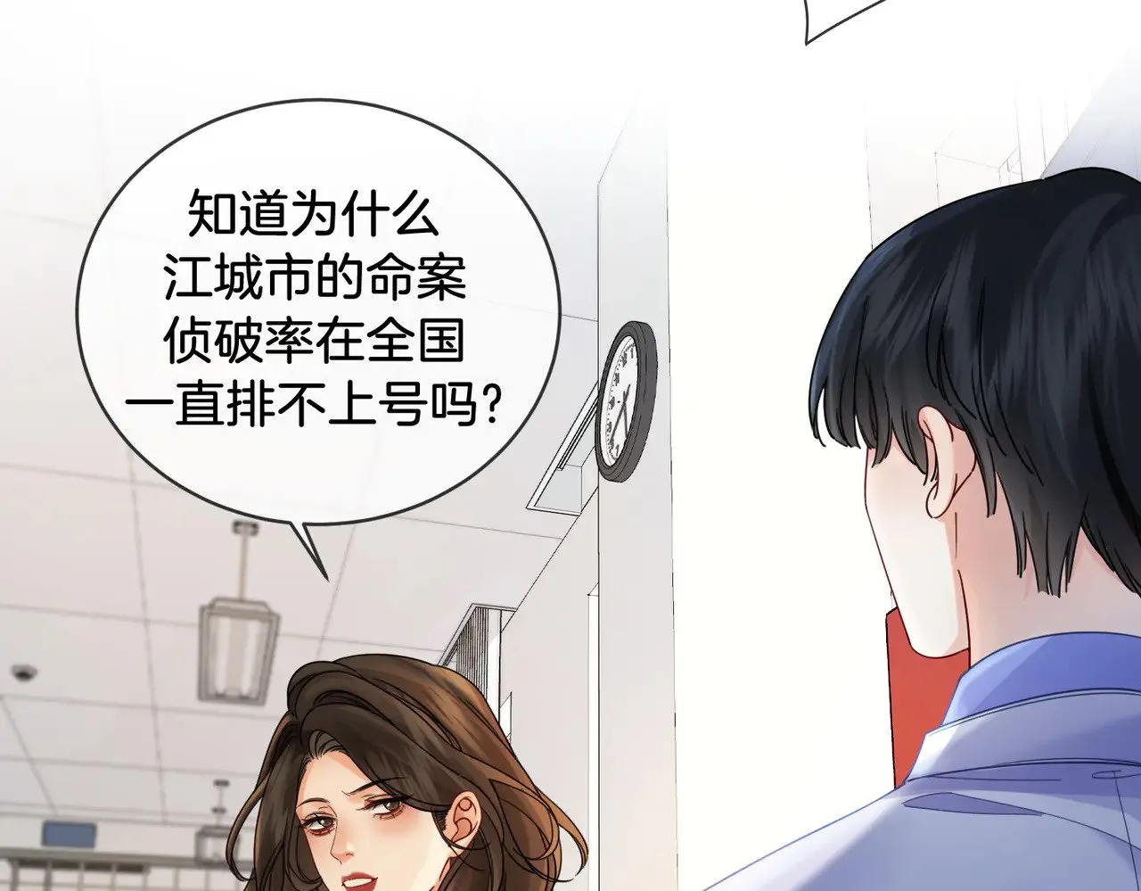 第49话 白灵 第22页