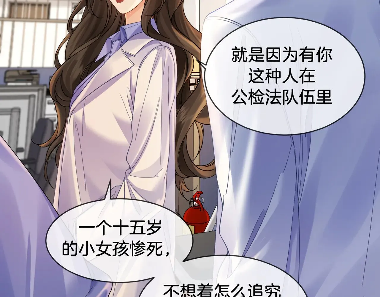 第49话 白灵 第23页
