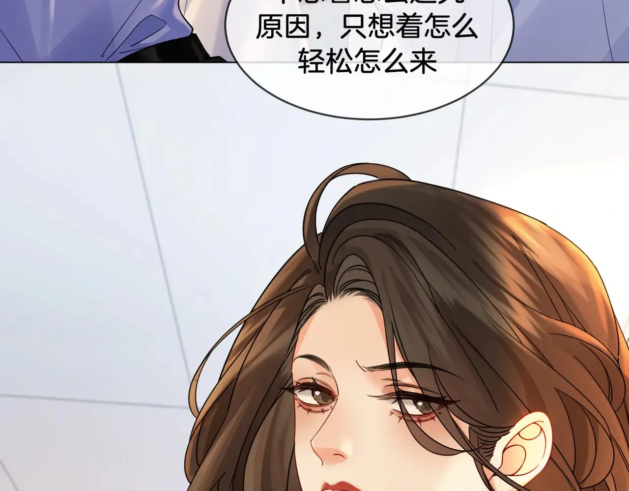 第49话 白灵 第24页