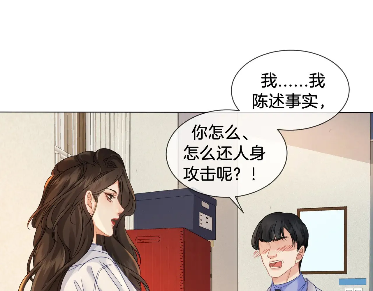 第49话 白灵 第28页