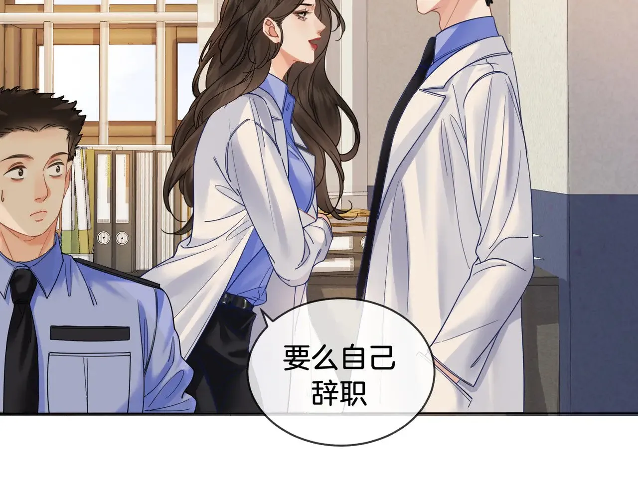 第49话 白灵 第30页