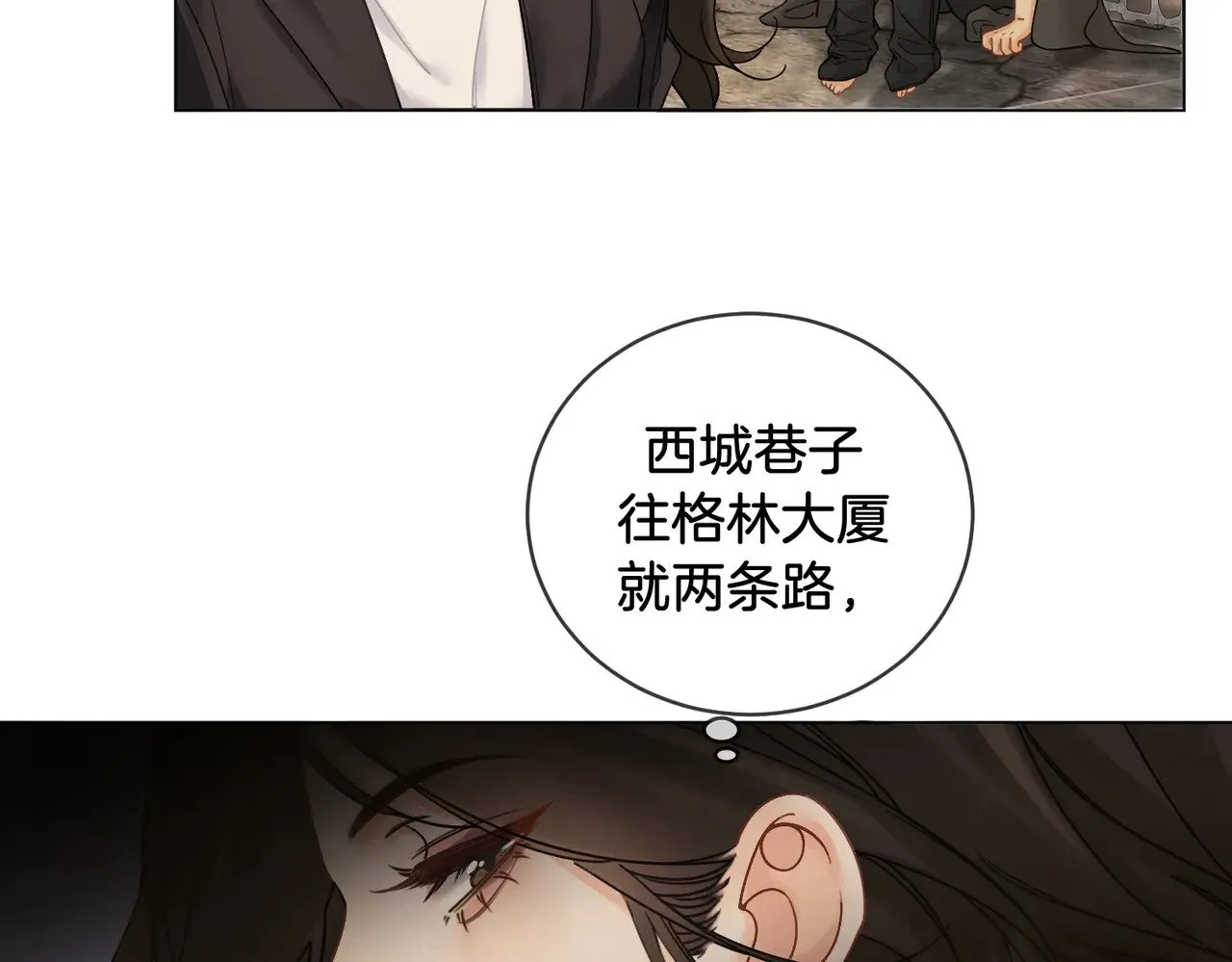 第49话 白灵 第39页