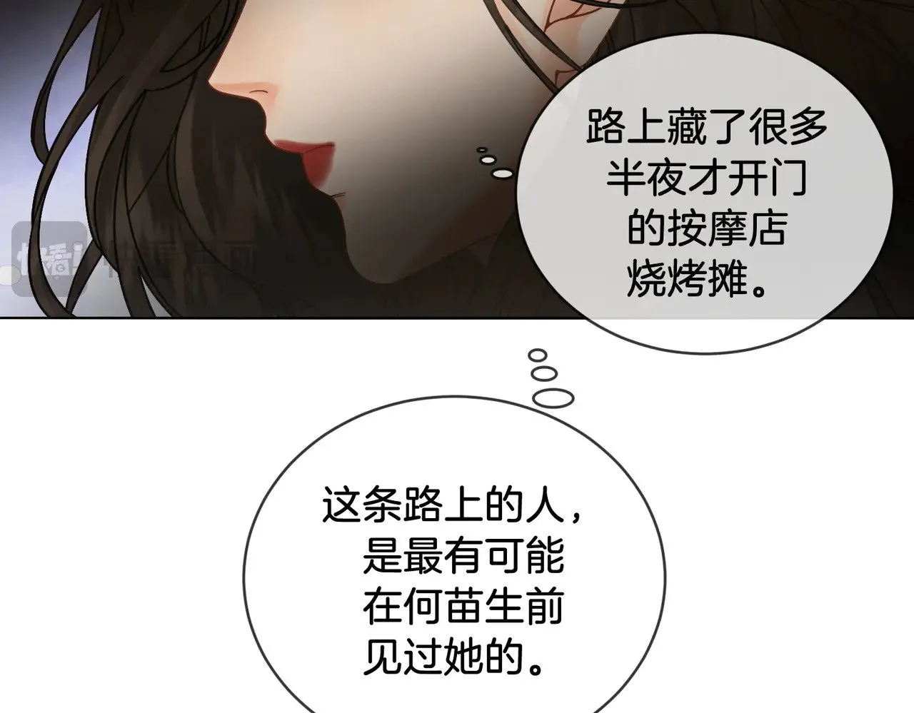 第49话 白灵 第40页