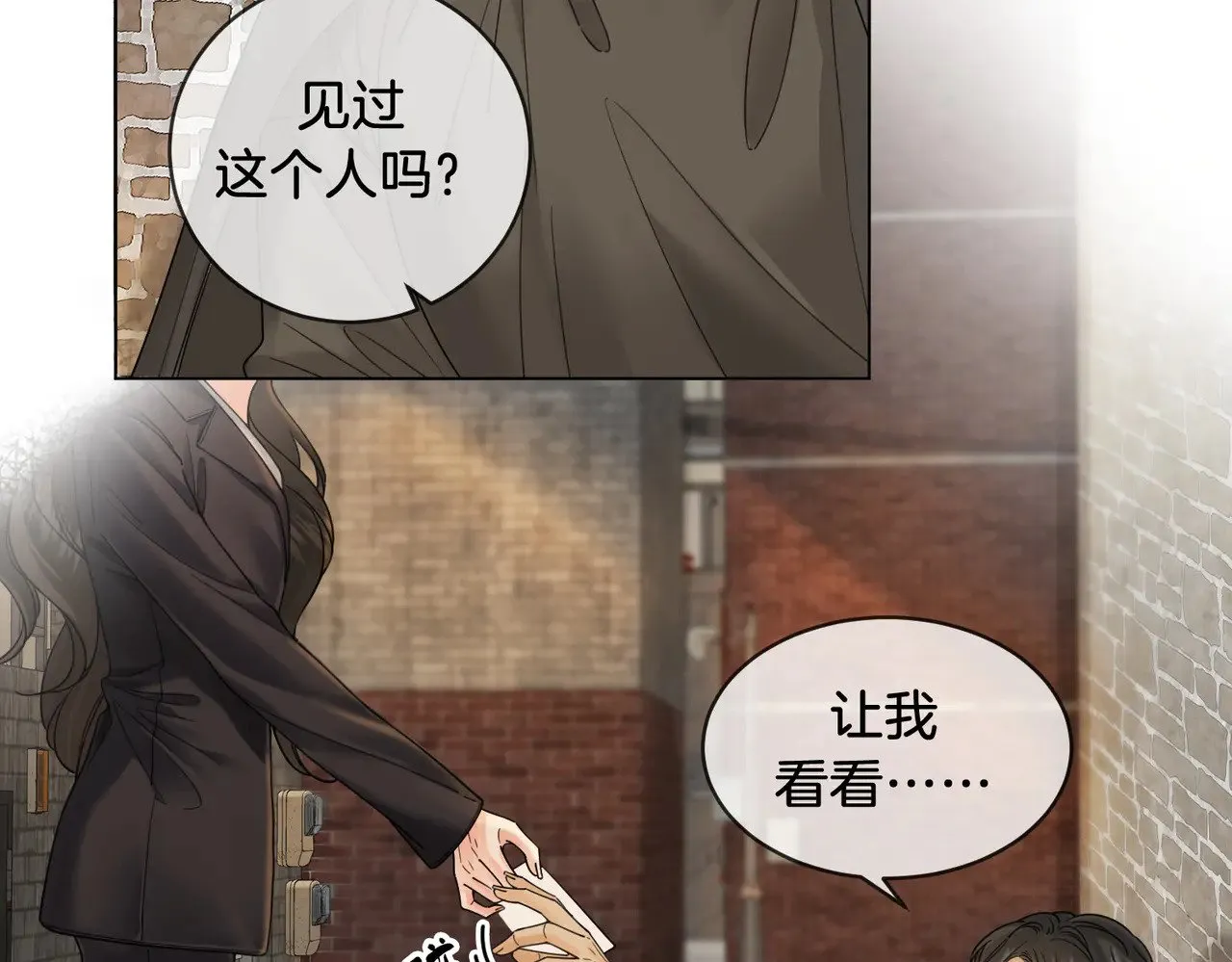 第49话 白灵 第42页