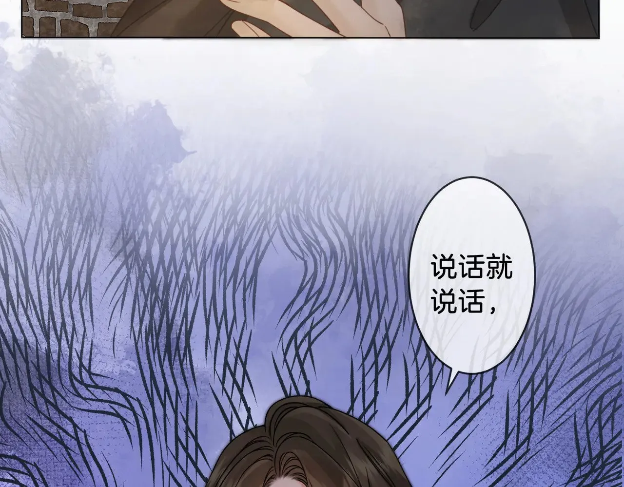 第49话 白灵 第45页