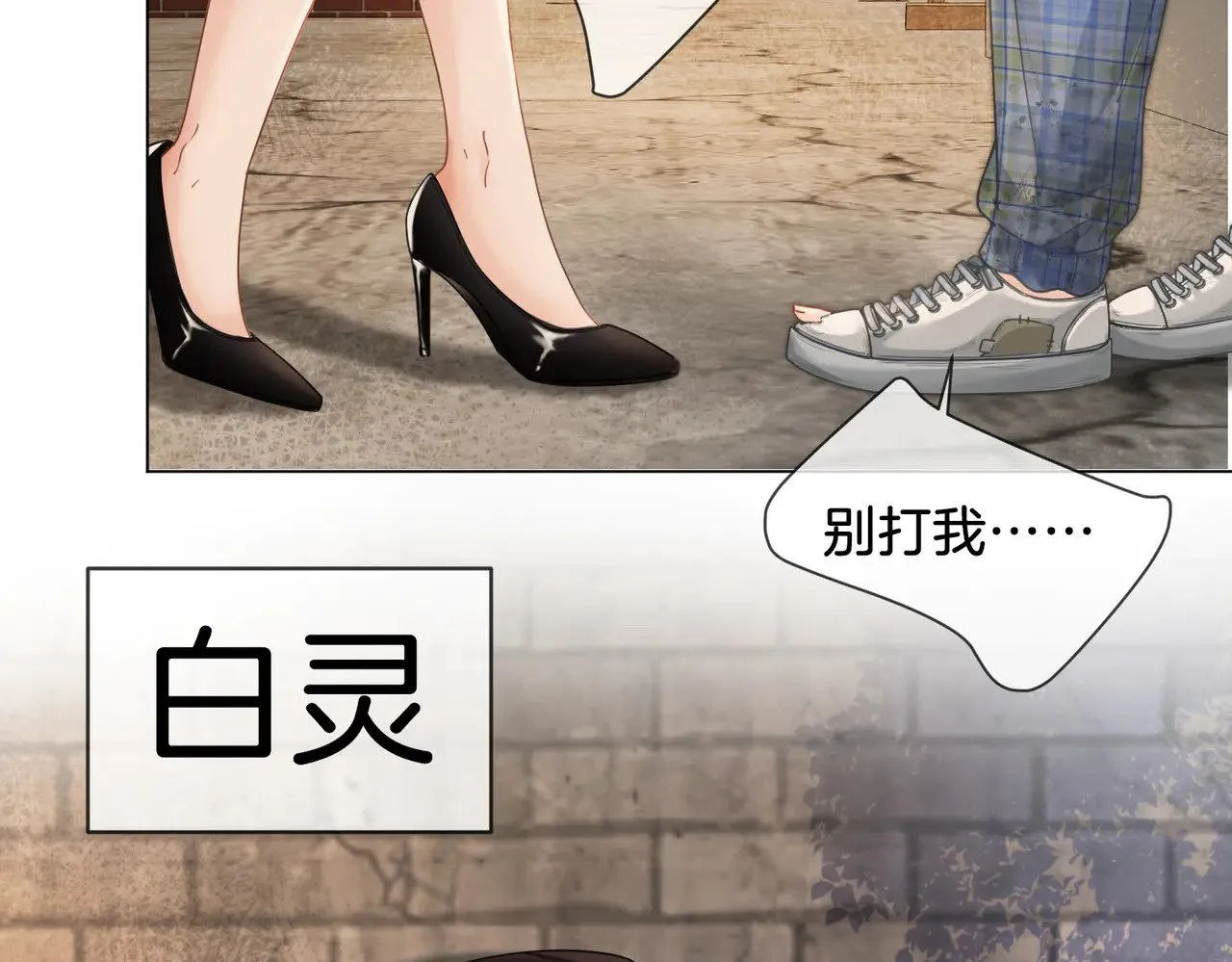 第49话 白灵 第51页